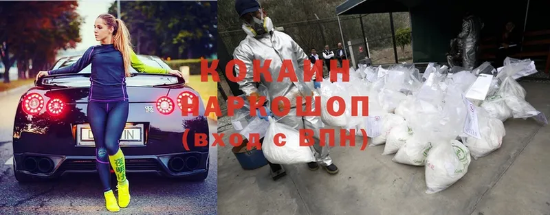 Cocaine Эквадор  Бологое 